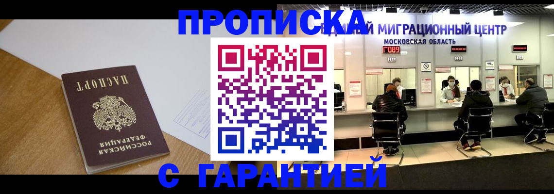 временная регистрация для всех в Чудово