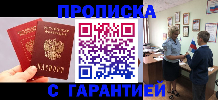 временная регистрация для всех в Чудово