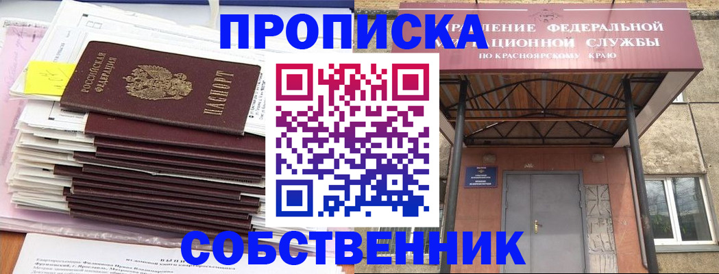 прописка гарантия в Чудово