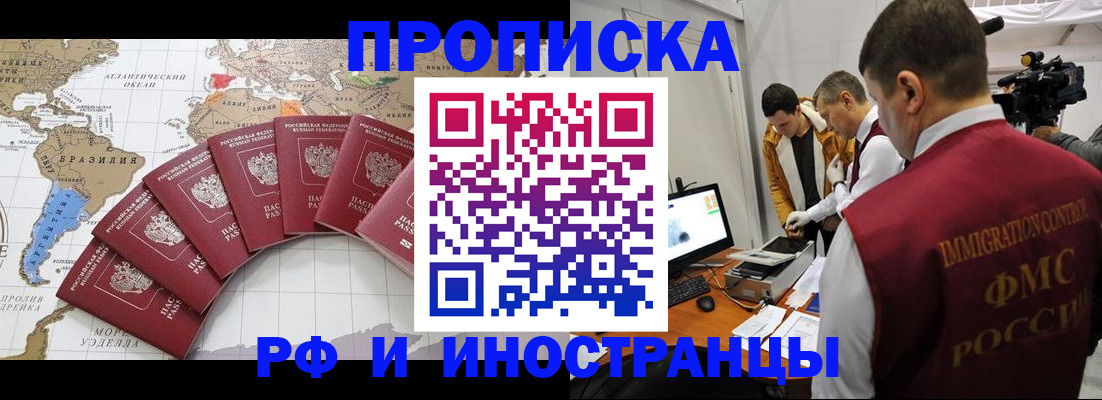 прописка для школы в Чудово